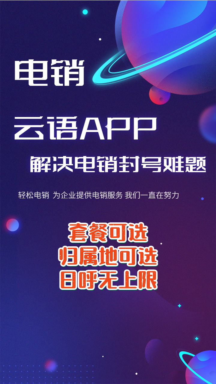杭州云语app