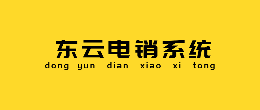 汕尾东云黑名单过滤系统安装